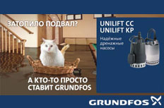 Дренажные насосы Grundfos Unilift KP