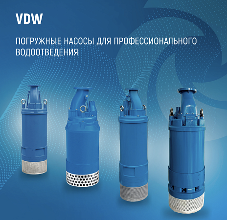    VANDJORD VDW.150.1100.5.1D DN150 110kW 3380V 50Hz    ( 76231016)