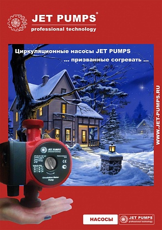      Jet Pumps JPS 32-40 1x230V 50Hz  /  ( 32-40)