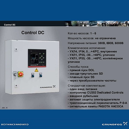    Grundfos Control DC-S 1x9-12,9A DOL-II 4,  , 4 (  97530419)
